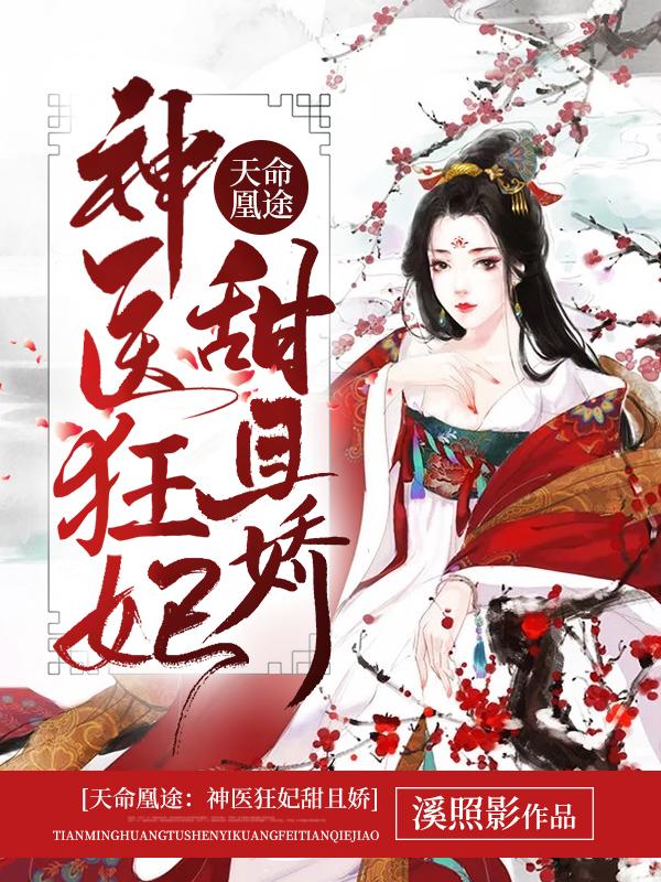总裁上司心尖宠苏黎
