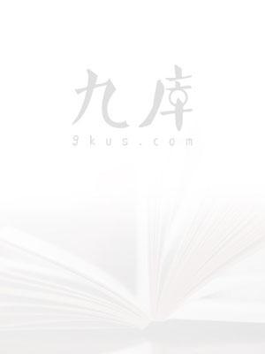 未婚妻以前的同居流产