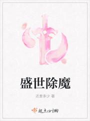 乱世魔王游戏