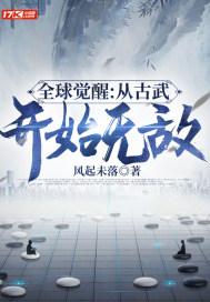 全球觉醒开局驾驭洪荒大道盘古