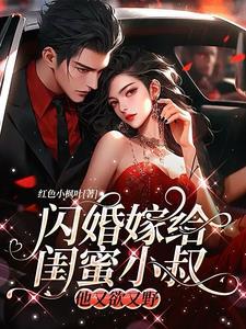 顾四爷小祖宗又闯祸了大结局
