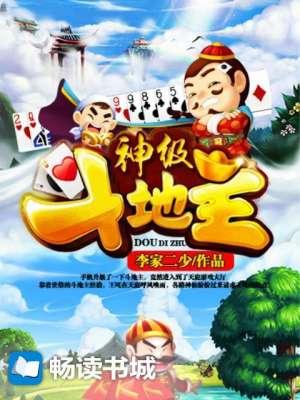 斗地主大神视频
