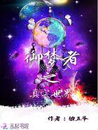 御梦子世界免广告最新版本更新内容