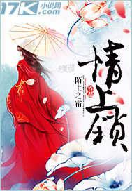 这是爱情为何上锁