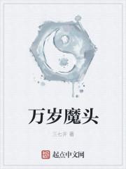 万岁是谁的儿子