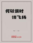 何以长恨复相思免费阅读