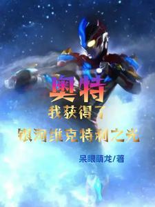 魔族少年闯人间免费阅读