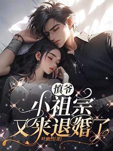 慎爷