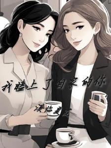 我磕了我