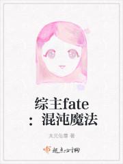 混沌魔法设定