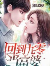重生九零当富婆奏浯