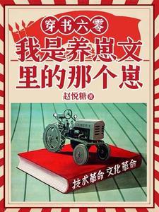 穿越六零养崽崽