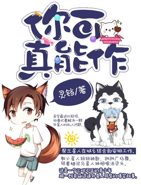 你可真会说作文范文