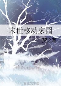 末世移动小店