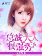 强势夺心