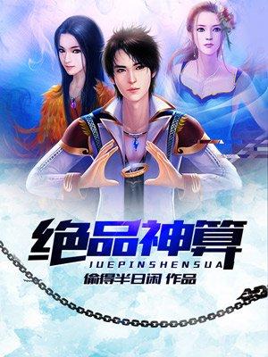绝品神医免费阅读正版