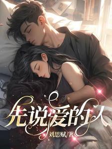 爱在来时免费