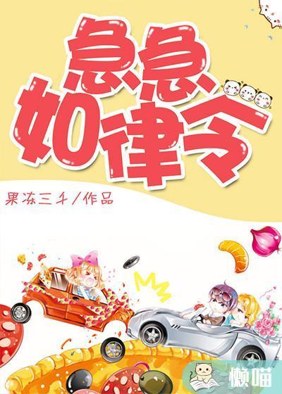 急急如律令黑山老鬼
