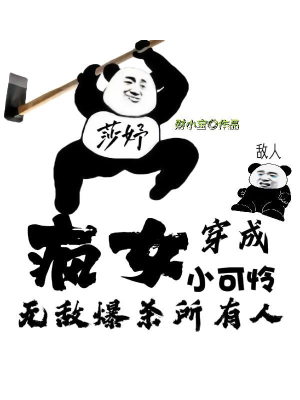 无敌爆杀所有人