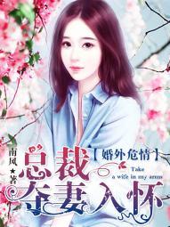 薄情总裁别太狠