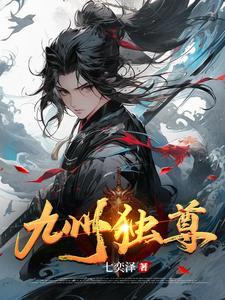 龙驭天下