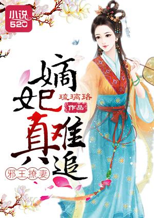 邪王宠溺