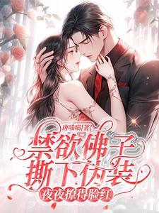 闪婚蜜爱厉少宠妻入骨免费阅读厉庭琛陆晚晚