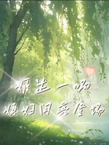 姬哒响了什么意思