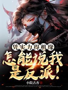 凭实力是什么意思