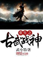 古武重生现代类排行榜