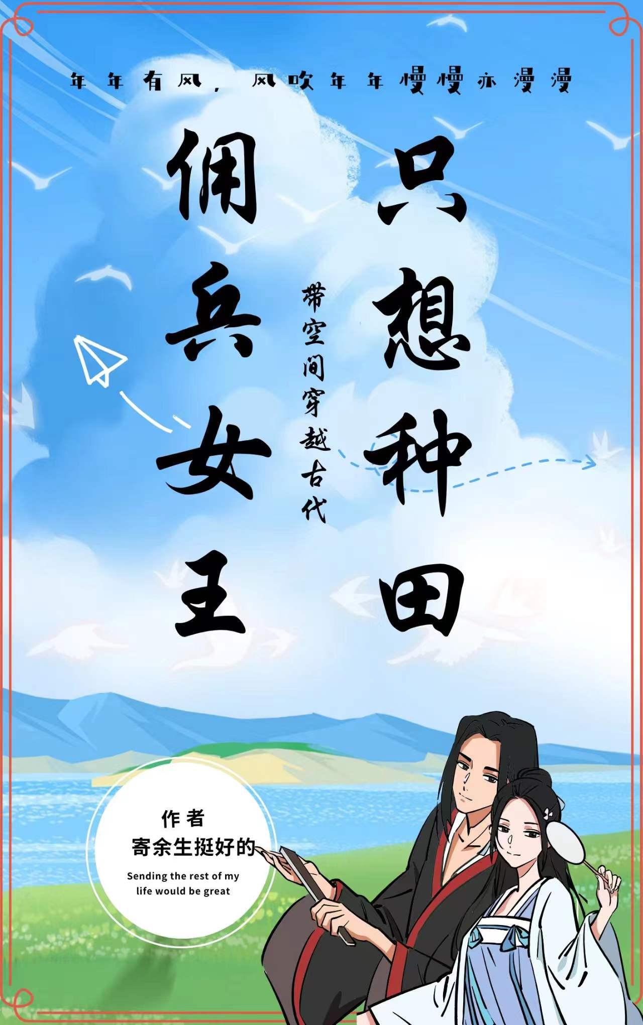 佣兵穿越成王妃系列