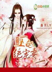 君王的宠臣剧透