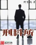 刑科所血检样本保留多久