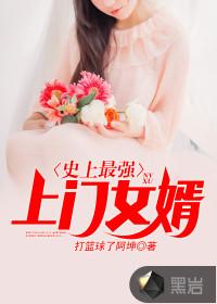 史上最强上门女婿叶凡