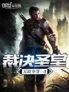 裁决殿堂讲了什么内容