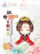 魔帝宠妻纨绔大小姐