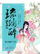 绝色夫君很缠人