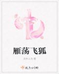 飞狐关