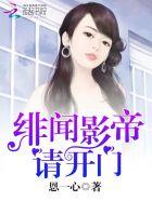绯闻影官宣吧