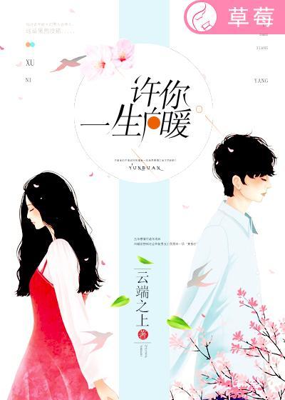 许你一生安好