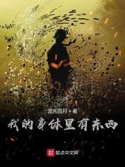 我跟系统求婚了