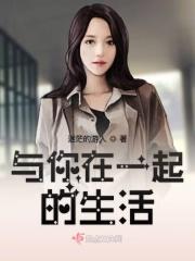 与你在一起ⅴr