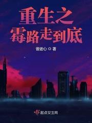 重生之霉妻无敌完结