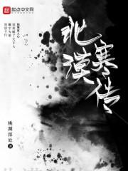 漠北是哪部的cp人物