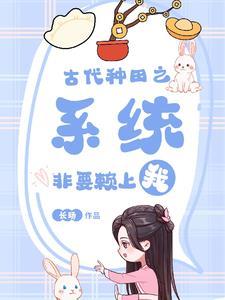 爹种地十年替子还债