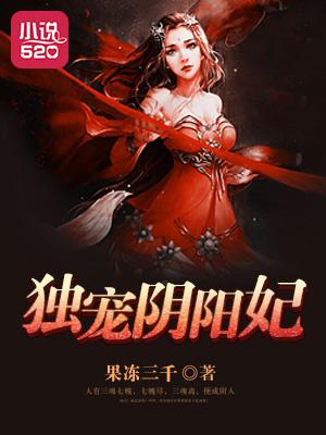 鬼王宠妻免费阅读