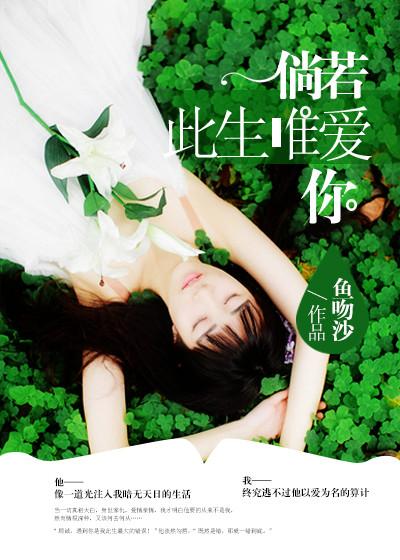 此生惟爱你
