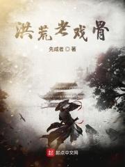 洪荒旧时全集