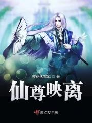 仙尊落尘最新章节更新