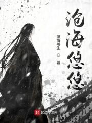 悠悠万载沧海桑田